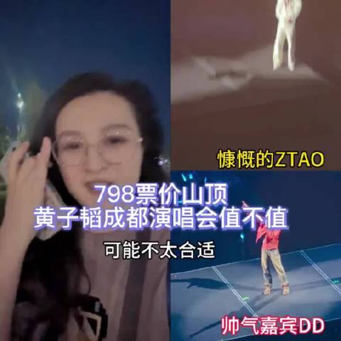 黄子韬成都演唱会小众，王鹤棣全红婵惊喜现身，脱衣福利展个性