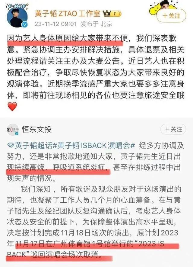 黄子韬演唱会首站成都开唱，坦言主办方无偿等待三年未要违约金；其演唱会门票原价2368元跌至262元，余票疑免费赠送引发粉丝不满发
