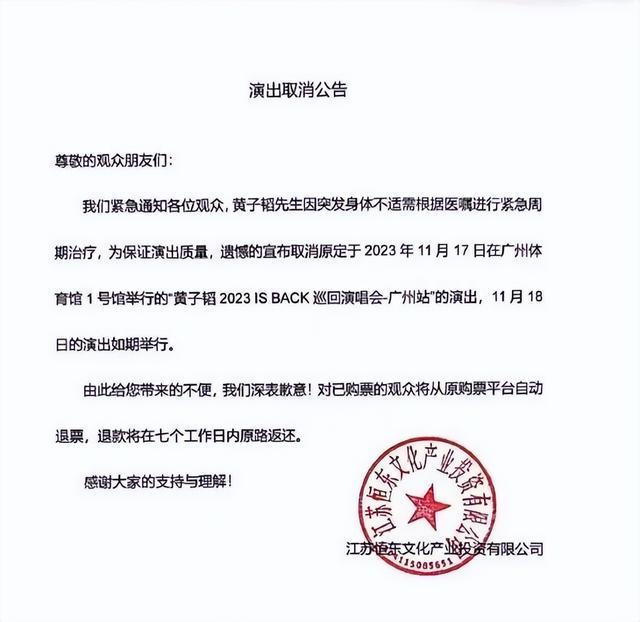 黄子韬演唱会首站成都开唱，坦言主办方无偿等待三年未要违约金；其演唱会门票原价2368元跌至262元，余票疑免费赠送引发粉丝不满发 配图