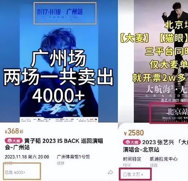 黄子韬演唱会首站成都开唱，坦言主办方无偿等待三年未要违约金；其演唱会门票原价2368元跌至262元，余票疑免费赠送引发粉丝不满发 配图