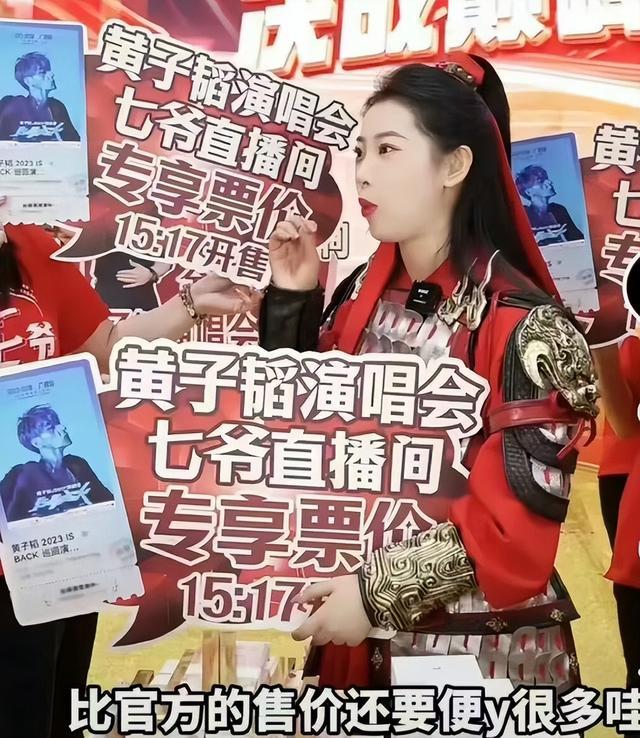 黄子韬演唱会首站成都开唱，坦言主办方无偿等待三年未要违约金；其演唱会门票原价2368元跌至262元，余票疑免费赠送引发粉丝不满发 配图