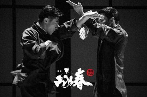 定档10月10日！现象级舞剧《咏春》成都站官宣