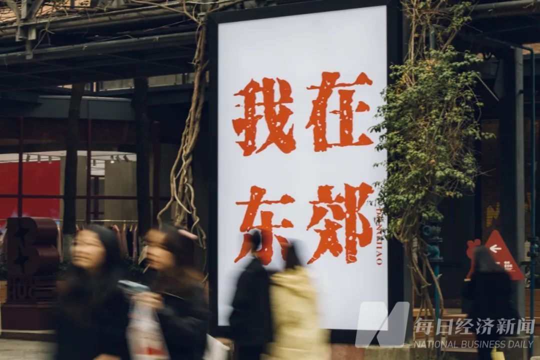 强县活区,文创园区的“成都解法” 配图