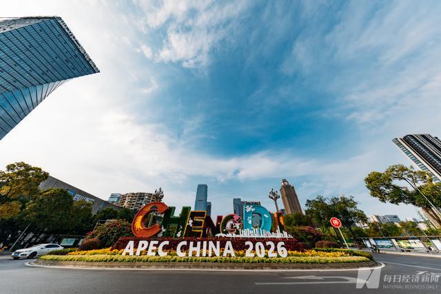 APEC数字周，成都以“好物”会友