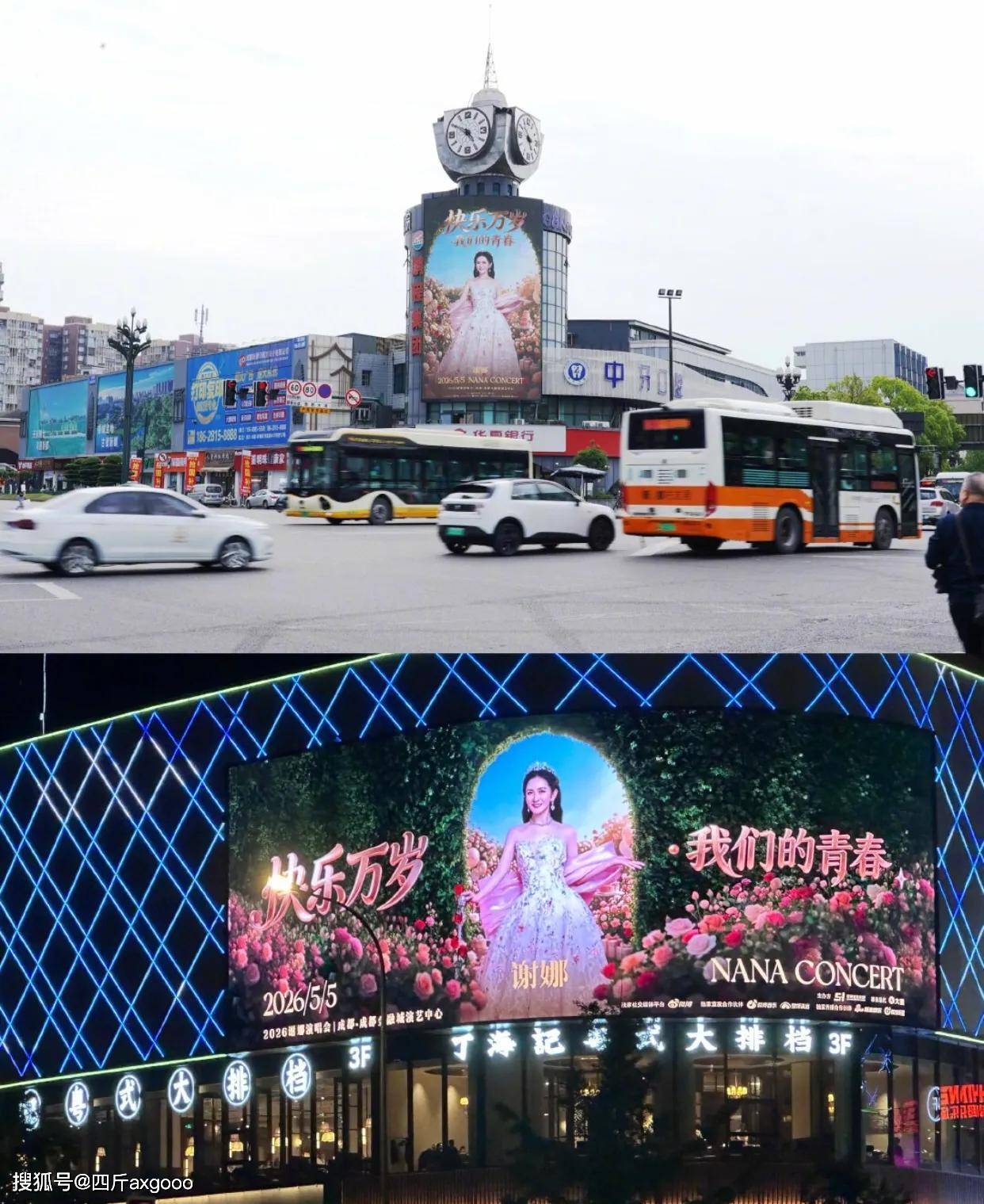 谢娜成都演唱会应援夸张，粉丝花钱全城刷屏幕，谢娜感慨做梦见过