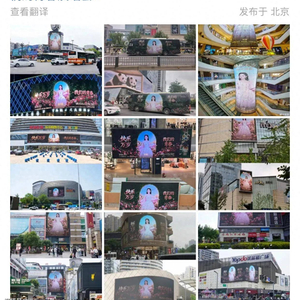 谢娜成都演唱会应援夸张,粉丝花钱全城刷屏幕,谢娜感慨做梦见过 配图