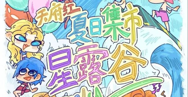 大多免费！成都本周末5大宝藏市集推荐！