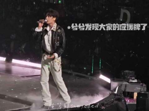 丁禹兮成都演唱会哽咽，总觉得欠大家太多