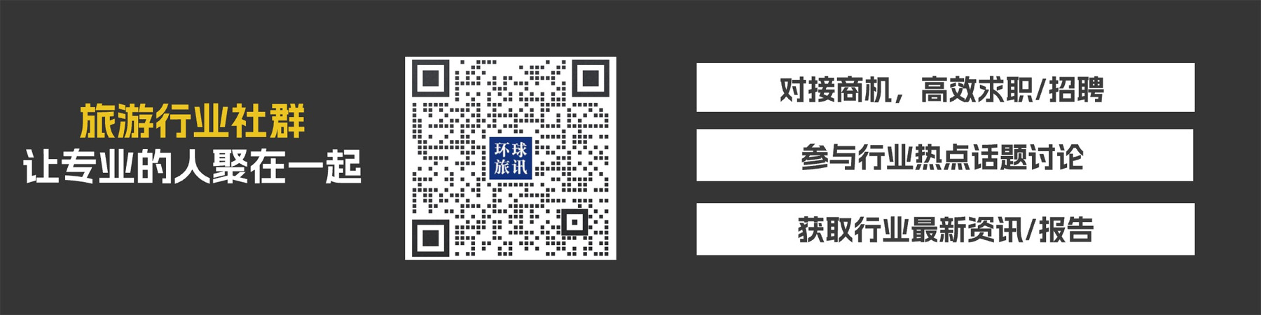 暑期研学游“听讲式逛景区”腻了?同程旅行x成都文旅以新玩法“俘获”游客的心 配图