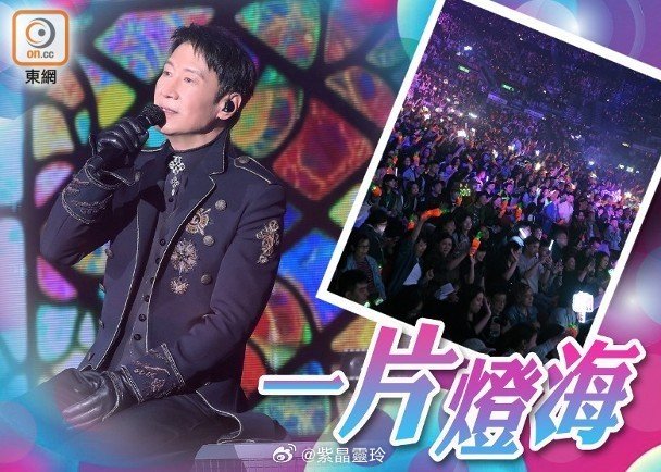 黎明成都演唱会送红萝卜灯，全场变‘红馆’