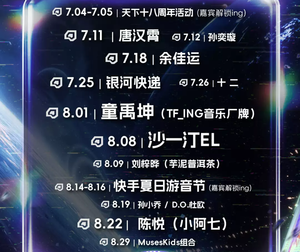 准备开抢！成都5场演唱会即将开票！ 配图