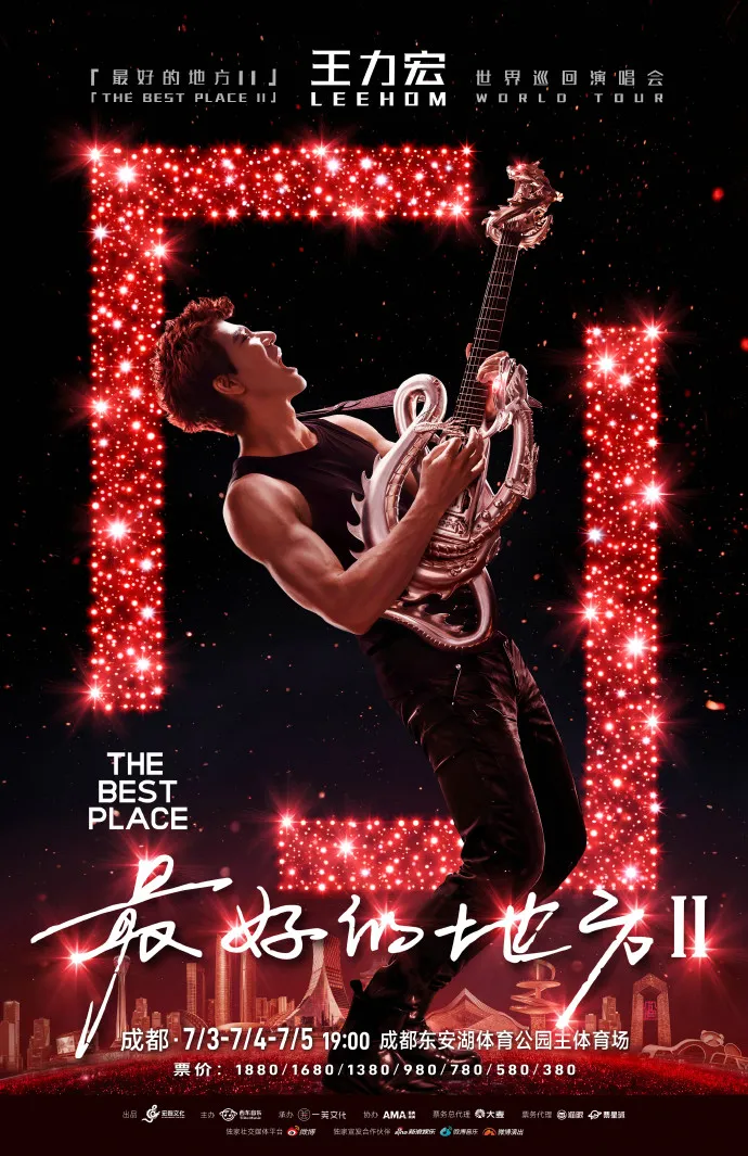 他们要来成都开演唱会!抢票准备?