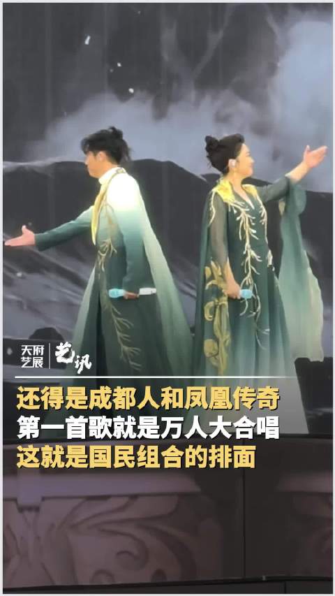 凤凰传奇成都演唱会万人齐唱光芒