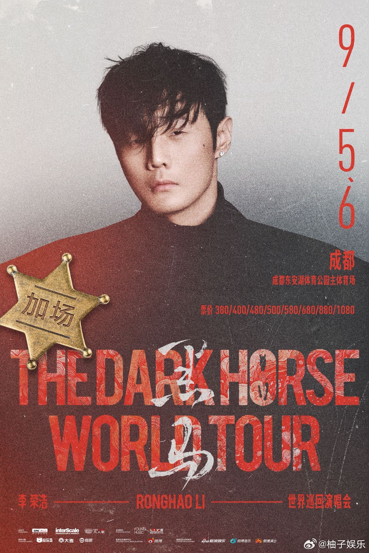 李荣浩成都演唱会惊喜加场，9月6日开唱 配图
