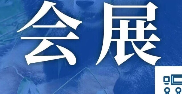 成都本周8月3日-9日活动汇总！部分免费→