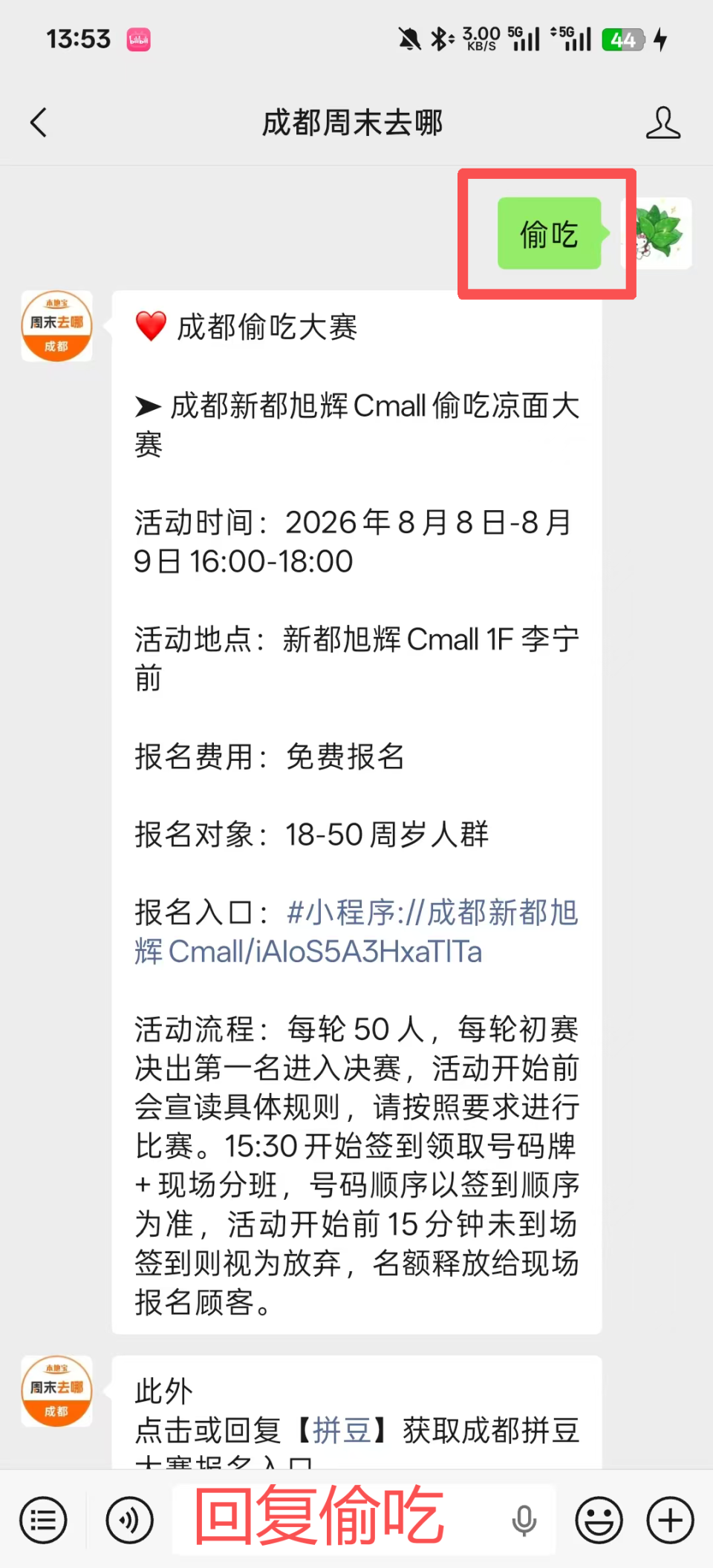 成都本周8月3日-9日活动汇总!部分免费→ 配图