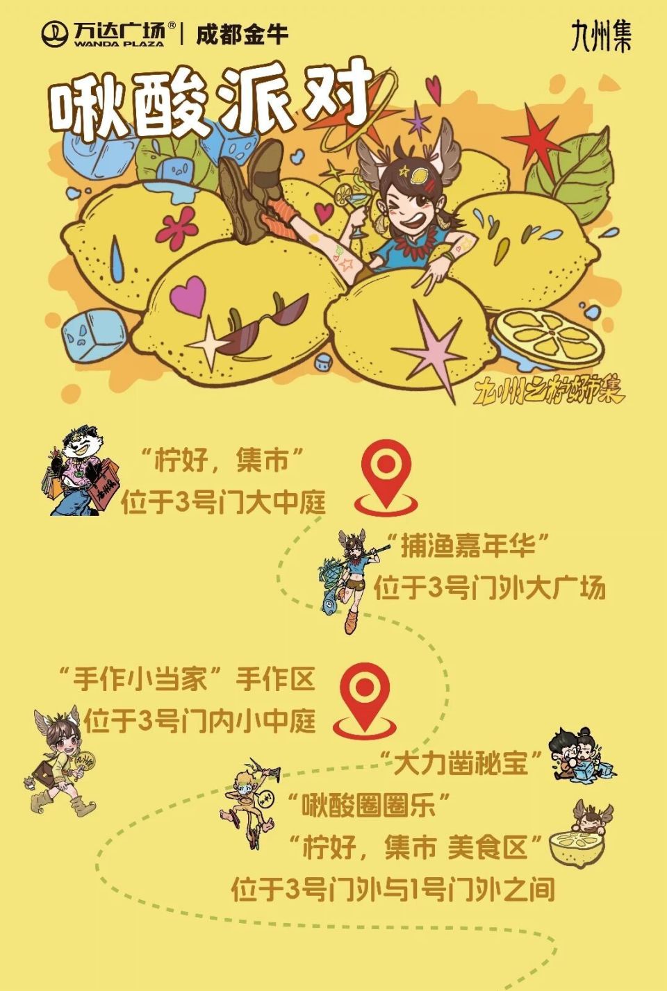 大多免费!成都8月6日-9日5大宝藏市集推荐! 配图