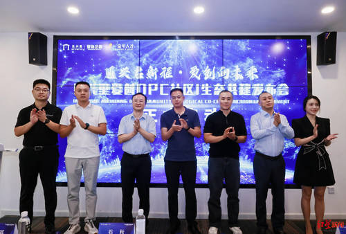 成都金牛区首个！聚焦数字文创、电子商务OPC社区落地园区