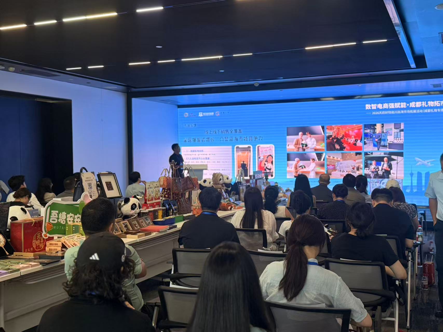 数智赋能搭平台蓉品好物拓市场“天府好物”出川出海成都礼物专场对接活动举行 配图