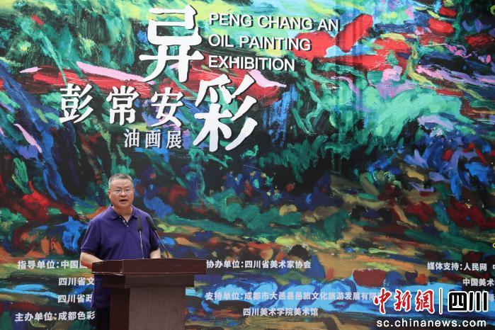 彭常安“异彩”主题油画展亮相成都安仁古镇 配图