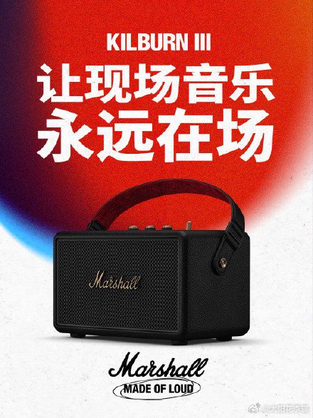 Marshall成都音乐文化活动还有哪些乐队参与？