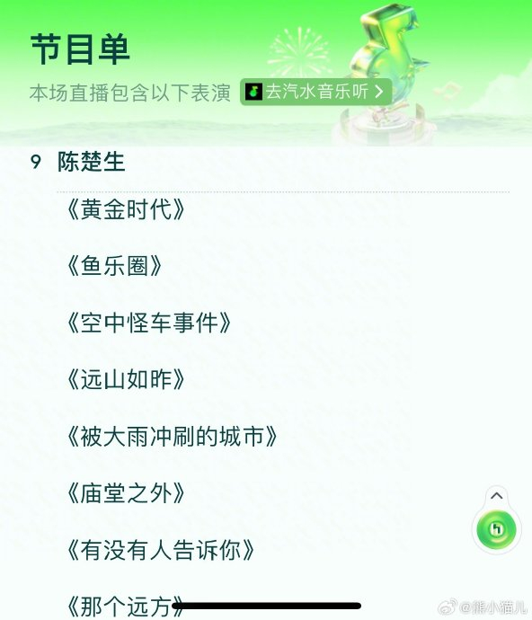 成都汽水音乐节有哪些艺人阵容? 配图