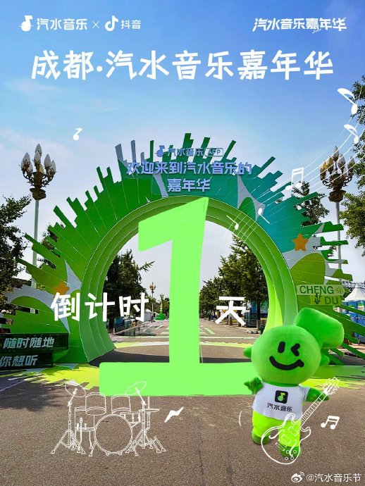 成都汽水音乐节如何乘坐地铁到达？