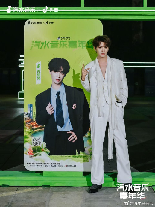 成都汽水音乐节还有哪些已确认的参演艺人？