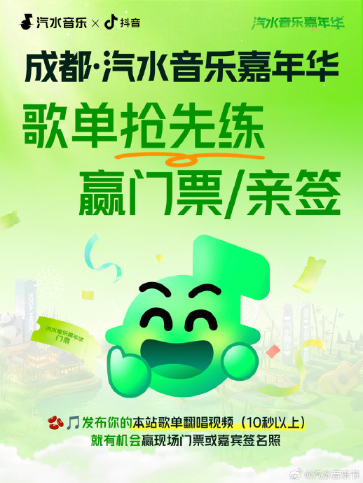 成都汽水音乐节每天的具体演出艺人安排是怎样的？