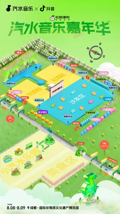 成都汽水音乐节每天的具体演出艺人安排是怎样的？ 配图