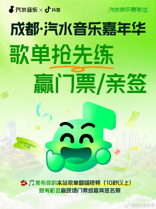 成都汽水音乐节每天的具体演出艺人安排是怎样的？ 配图