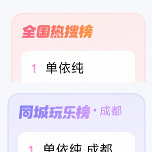 单依纯演唱会成都站抢票攻略 配图