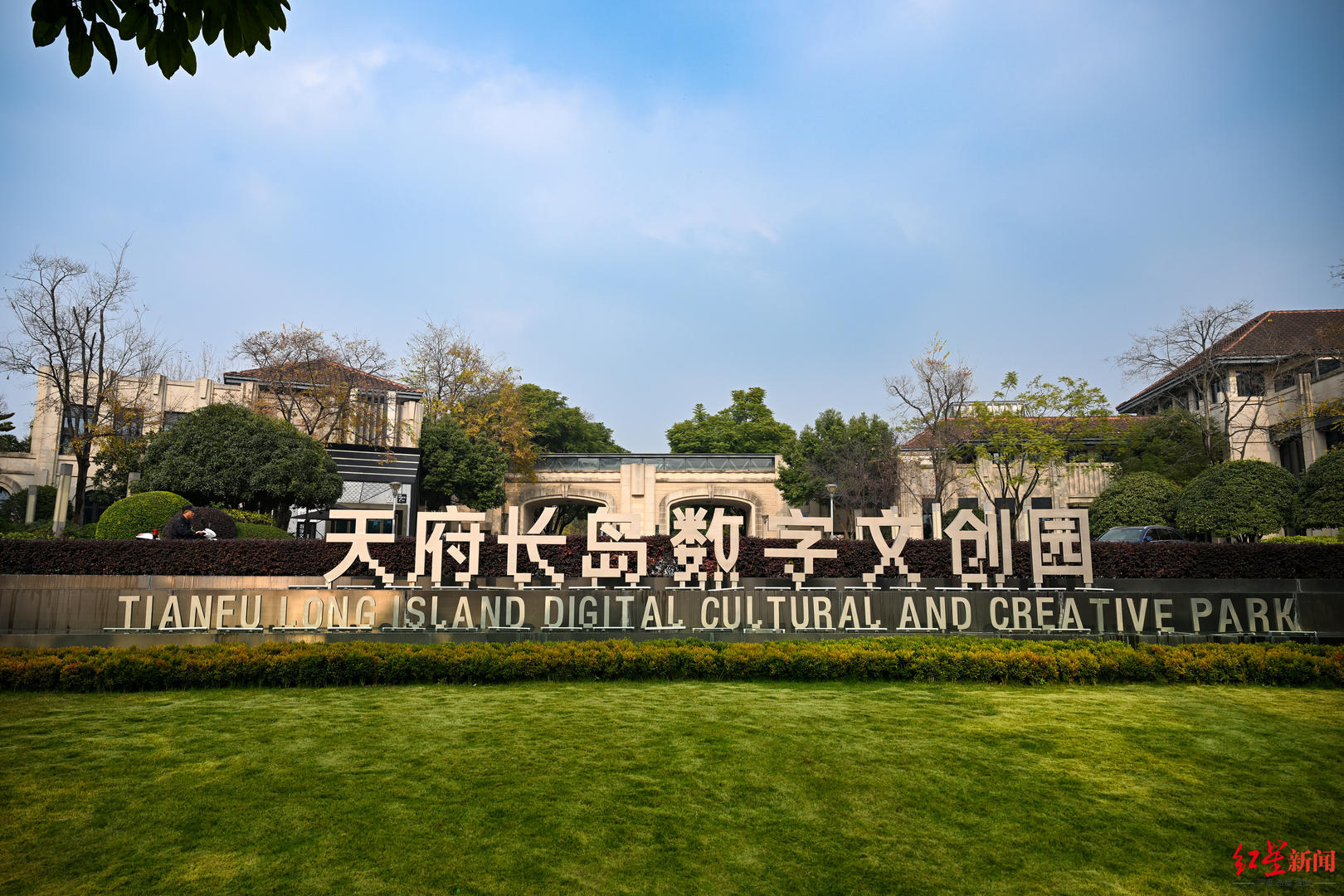 《哪吒之魔童闹海》获百花奖最佳影片！成都数字文创正“育木成林” 配图