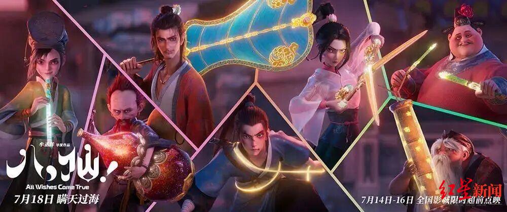 《哪吒之魔童闹海》获百花奖最佳影片！成都数字文创正“育木成林” 配图