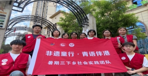 成都外国语学院青年志愿者协会打造陆港双语非遗特色育人课堂 配图