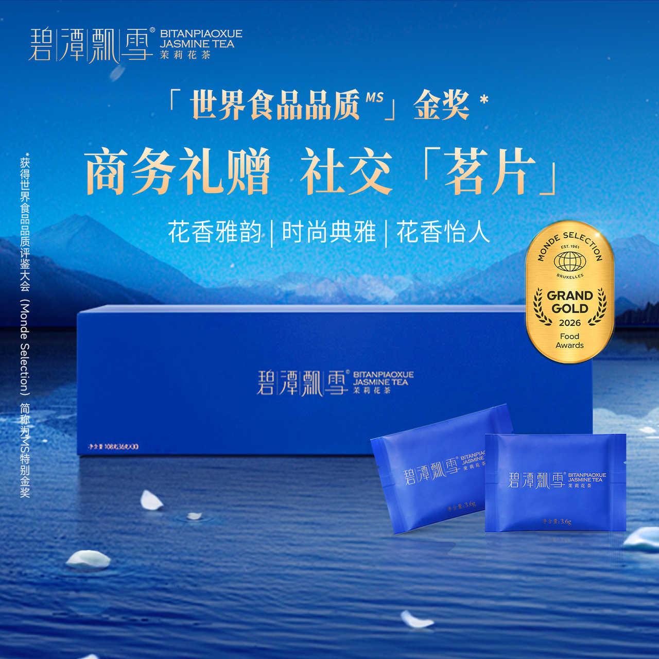 成都代表性伴手礼一览：茶礼、手作与风味特色的城市风物合集 配图