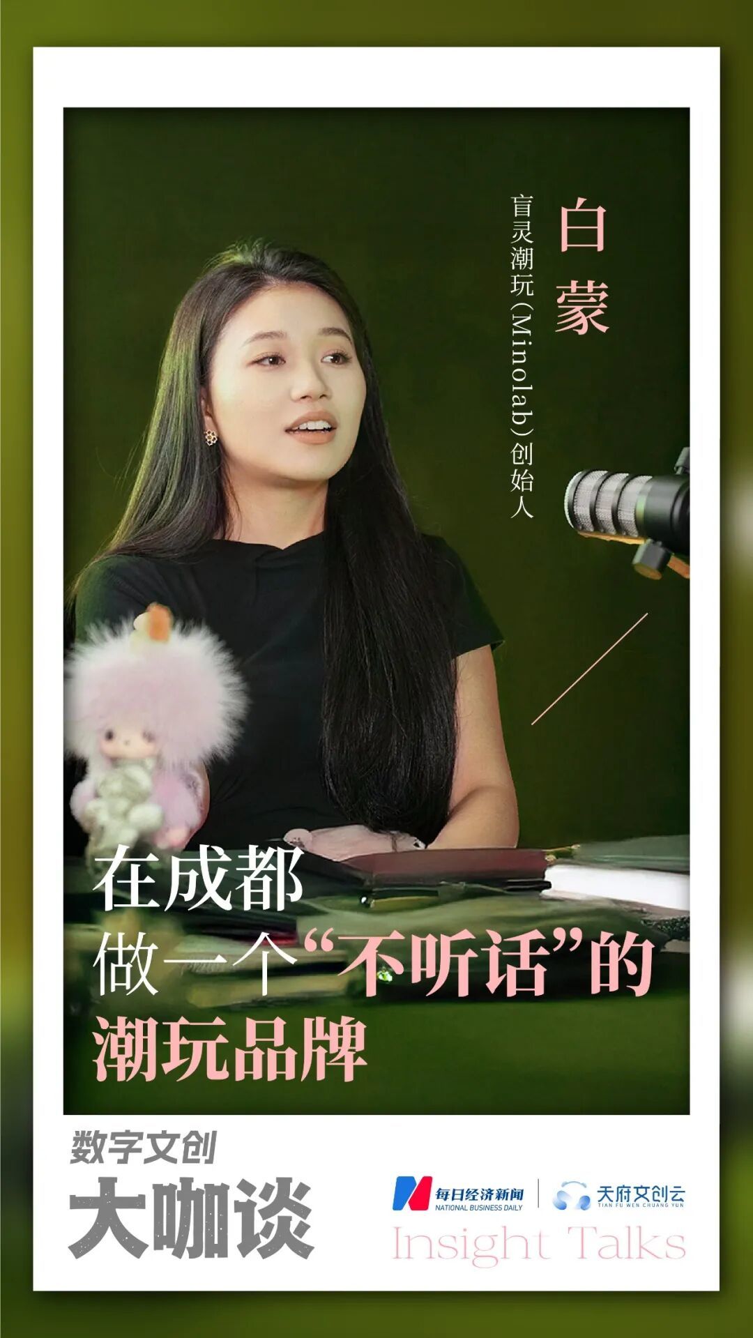 在成都做潮玩,我为什么不听工厂的“劝”? 配图