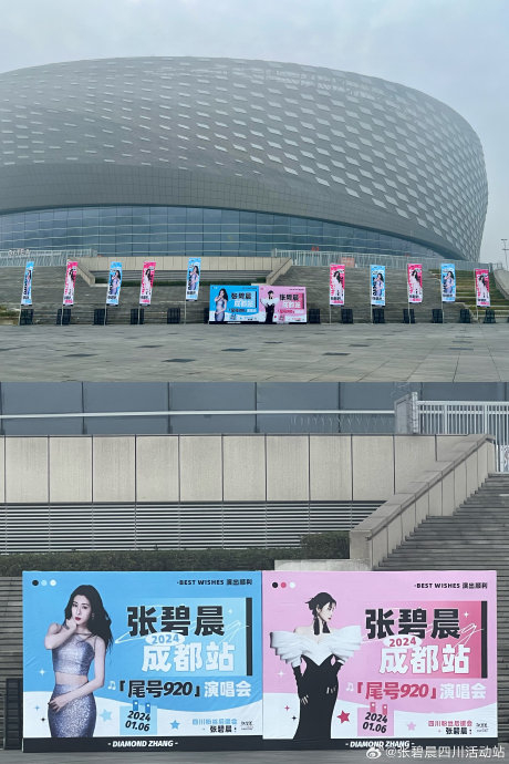张碧晨成都演唱会什么时候开唱？ 配图