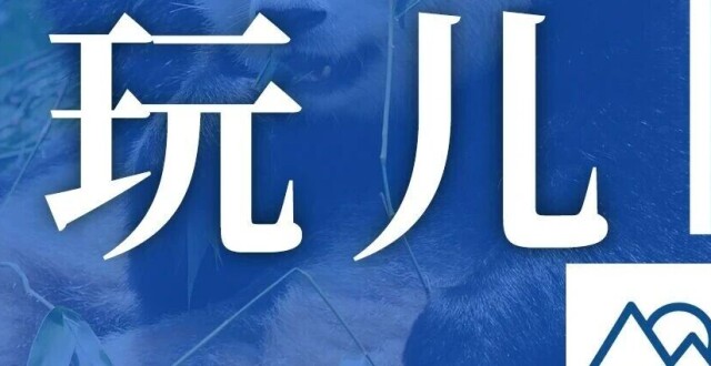 免费！成都8月15日-16日音乐会来了！预约入口→