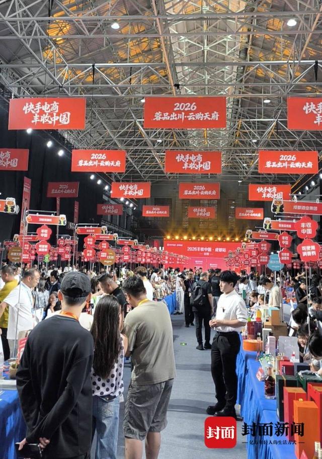 “丰收中国·成都站”活动启动 快手电商达人溯源天府好货：“我把四川打包给你”