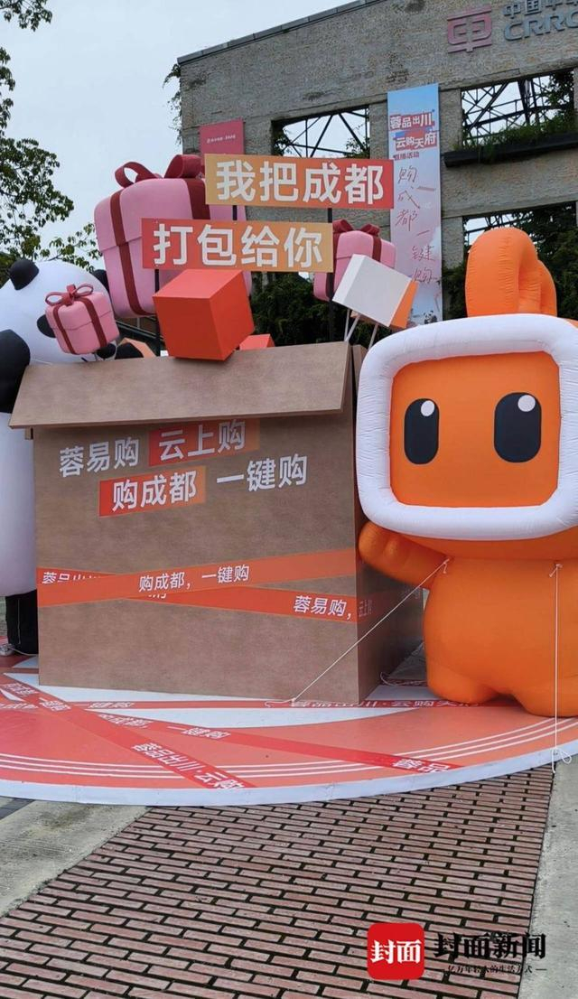 “丰收中国·成都站”活动启动 快手电商达人溯源天府好货：“我把四川打包给你” 配图