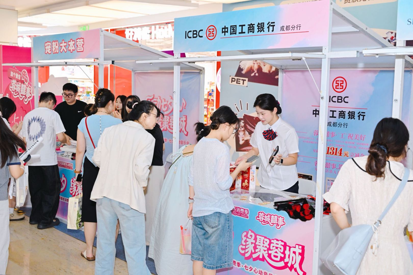 2026成都服务消费季·七夕心动音乐会浪漫开启