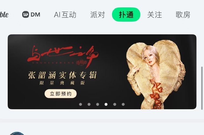 张韶涵成都演唱会强实名制如何核验？