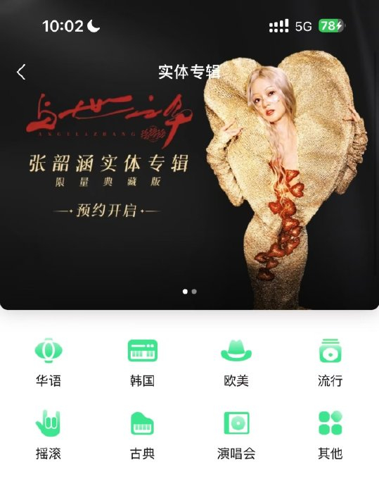 张韶涵成都演唱会强实名制如何核验？|五一|劳动节|门票|入场|制度 配图