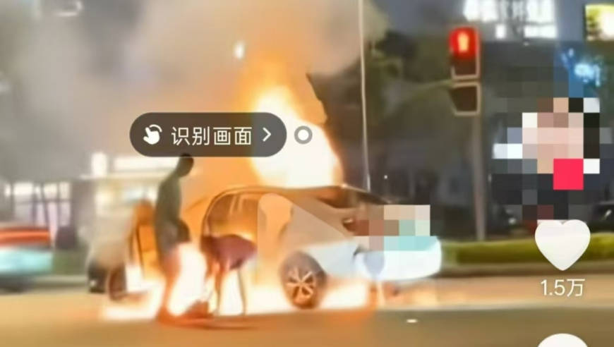 成都自然博物馆附近，新能源车突然自燃？消防核实：系2025年7月旧视频；原视频已被删除