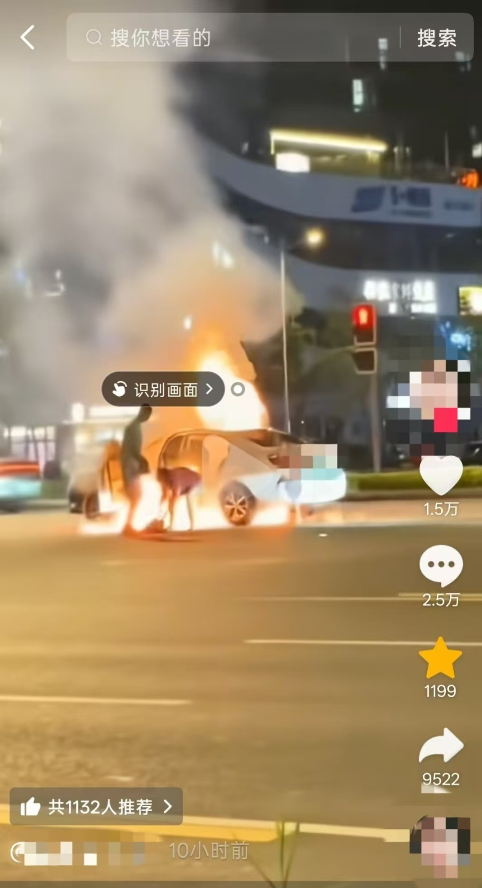 成都自然博物馆附近，新能源车突然自燃？消防核实：系2025年7月旧视频；原视频已被删除 配图