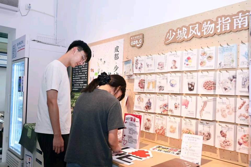 建设全国婚恋文旅目的地 成都发布首批“蓉城囍事”品牌合作清单 配图