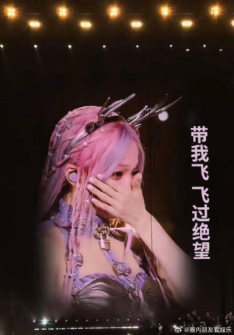 网友如何评价张韶涵带病坚持演出?|成都市|巡演|敬业|散热|平安_手机新浪网 配图