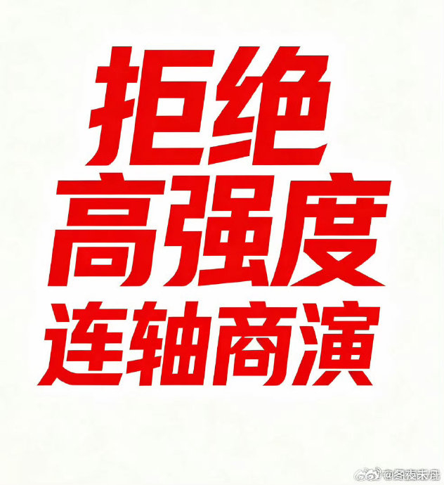 粉丝对张韶涵带病坚持演出持什么态度？|演唱会|成都市|四川省|巡演|心脏_手机新浪网 配图