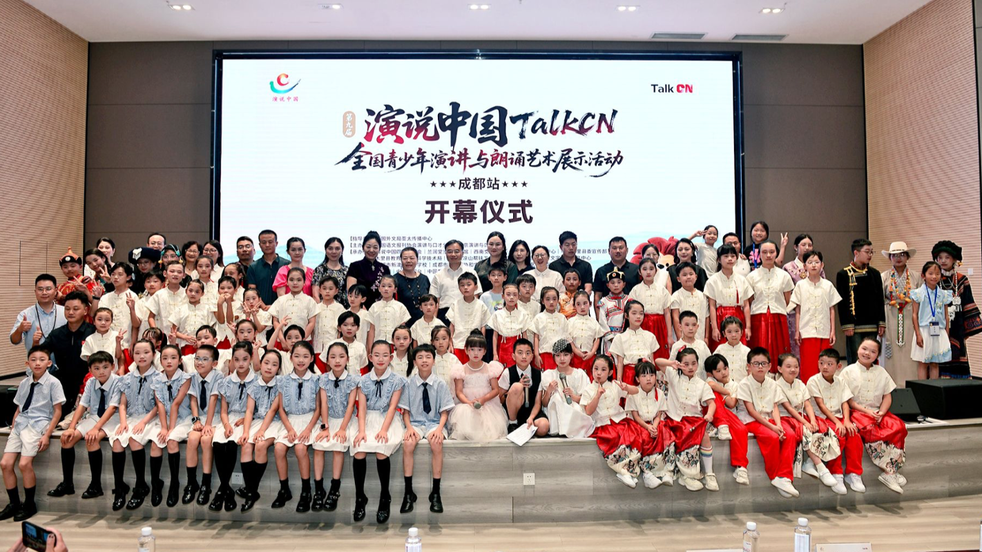 西南交大承办第九届“演说中国”全国总展演成都主场活动 配图